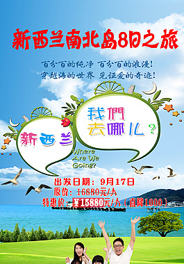 新西蘭