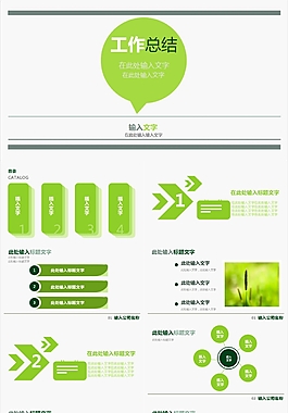 簡約大氣綠色小清新工作總結