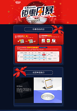 鉅惠風(fēng)暴專題頁