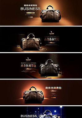 男包banner