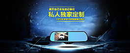行車記錄儀 海報(bào) 淘寶 全屏