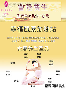 養(yǎng)生