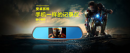 行車記錄儀 海報