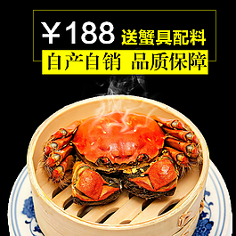 淘寶 大閘蟹 主圖