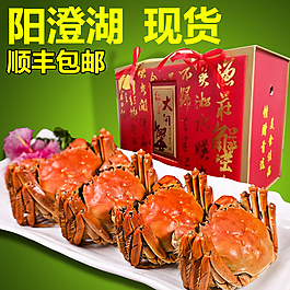 淘寶 大閘蟹 主圖