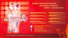招聘海報設(shè)計