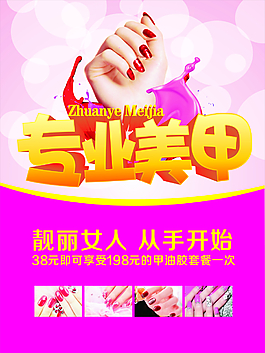靚麗女人    從手開始
