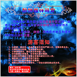 恐怖深林