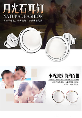 月光石耳钉详情页
