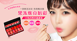 真瑩潤12色唇彩盤 唇凍保濕水潤