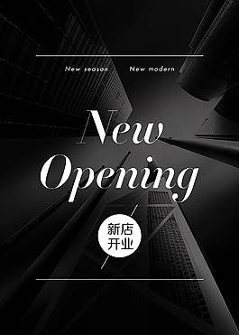 新店开业POP展板海报PSD下载