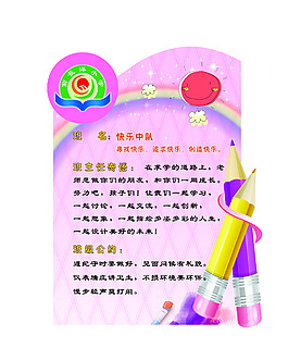 班級牌