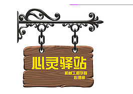 指示牌