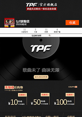 淘寶手機端首頁設計