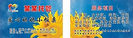 托管名片