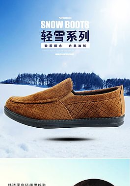 輕便有型舒適平底男棉鞋