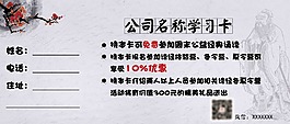 學習卡優惠券