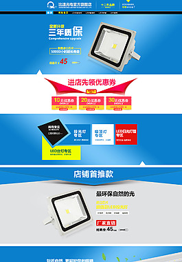 LED燈具首頁