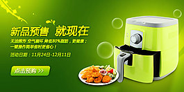 淘寶家電類手機輪播圖