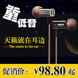 耳機(jī)直通車