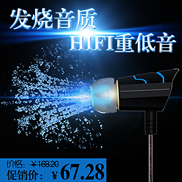 耳機(jī)直通車