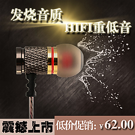 耳機(jī)直通車