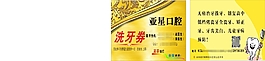洗牙券