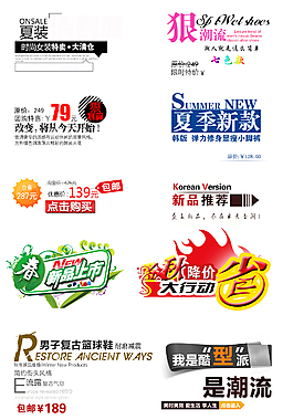 淘寶海報文案設計