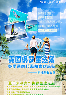 美國佛羅里達