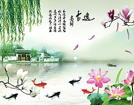 荷花魚