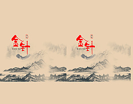 茶葉包裝