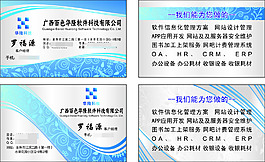 科技名片