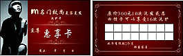 美發(fā)優(yōu)惠卡