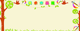 美術作品展
