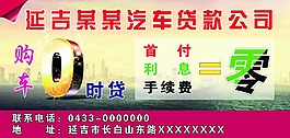 零首付