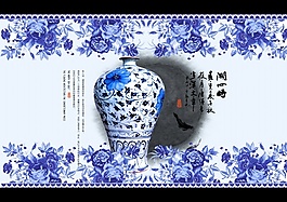 淘寶原創(chuàng)青花瓷海報(bào)設(shè)計(jì)