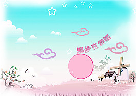 溫馨相框psd分層素材