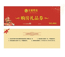 優惠券 禮品券 大卡