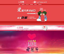 淘寶節(jié)日促銷海報(bào)