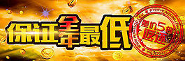 吊旗