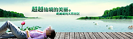 地產(chǎn)類廣告圖設(shè)計(jì)源文件