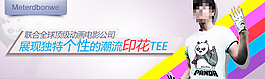 運動服裝類廣告圖設(shè)計