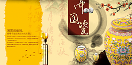中國風瓷器海報