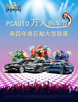 車站海報(bào)