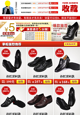 男士皮鞋店鋪詳情頁海報psd海報