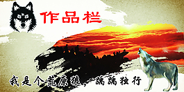 狼圖