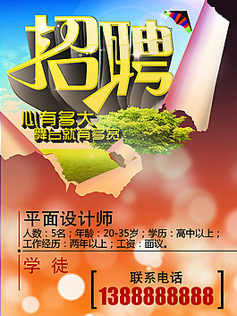 招聘 急聘  誠聘