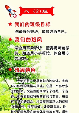 班級門牌