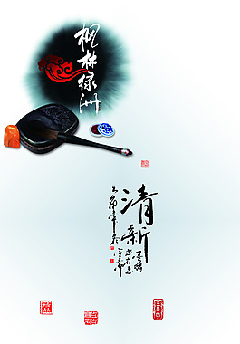 水墨中國(guó)風(fēng)畫冊(cè)封面