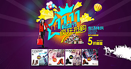 雙十一促銷海報